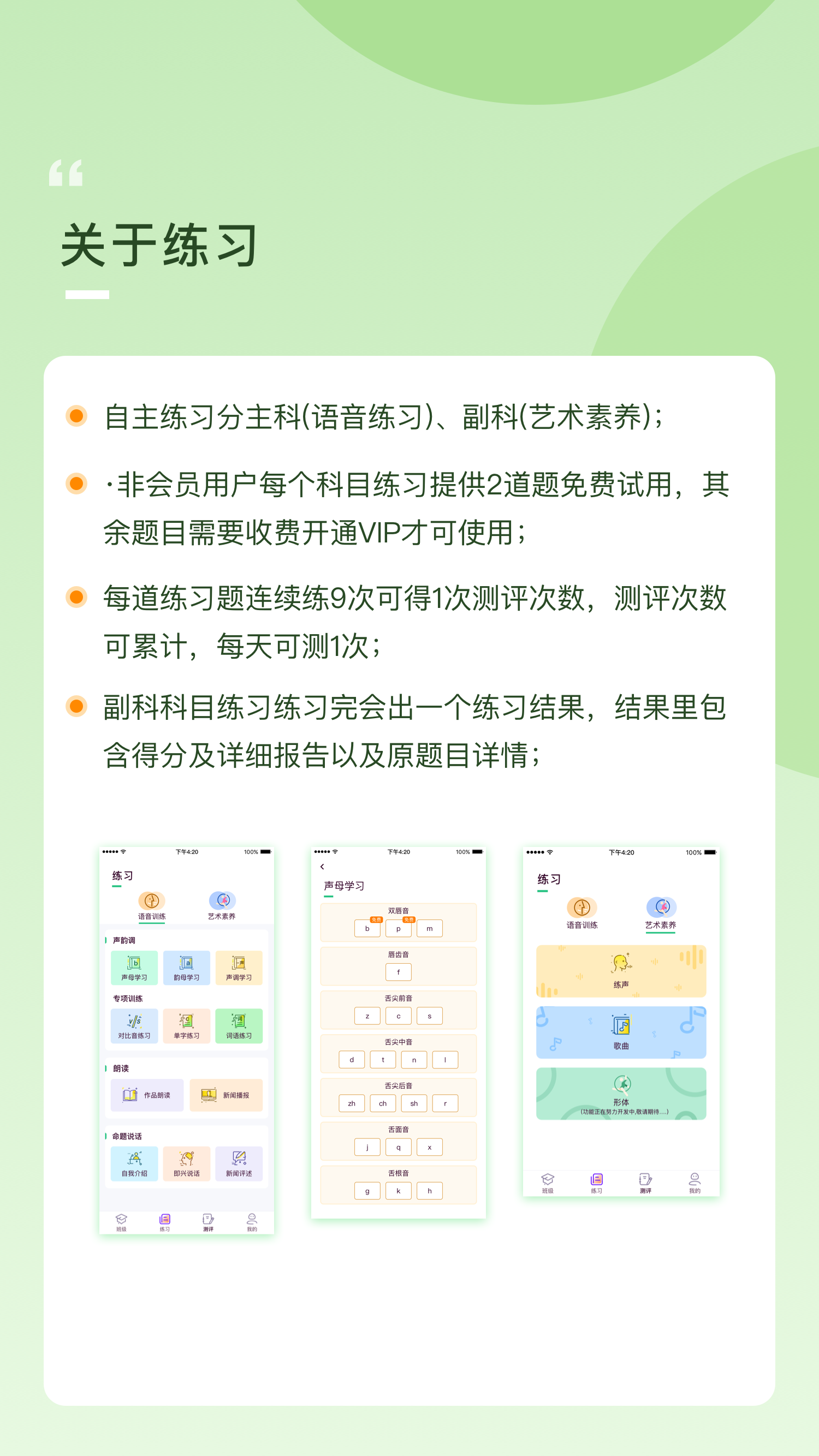 云律播音艺考下载app安装-云律播音艺考最新版下载