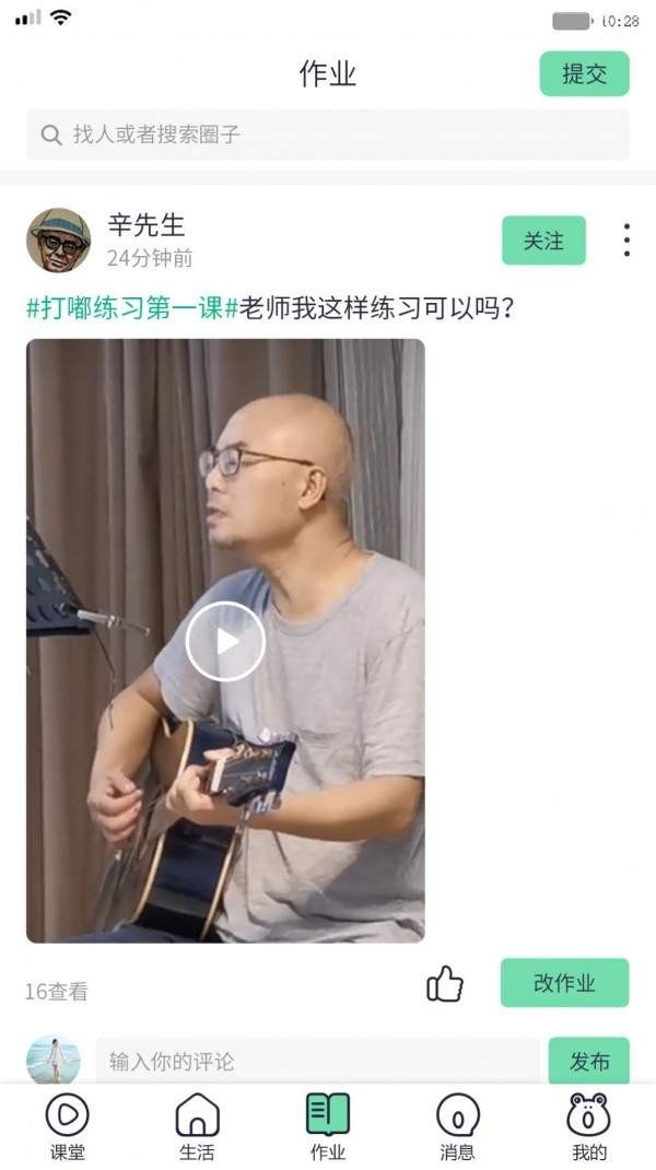 蛙音社永久免费版下载-蛙音社下载app安装