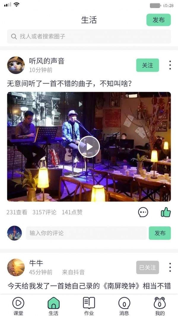 蛙音社永久免费版下载-蛙音社下载app安装