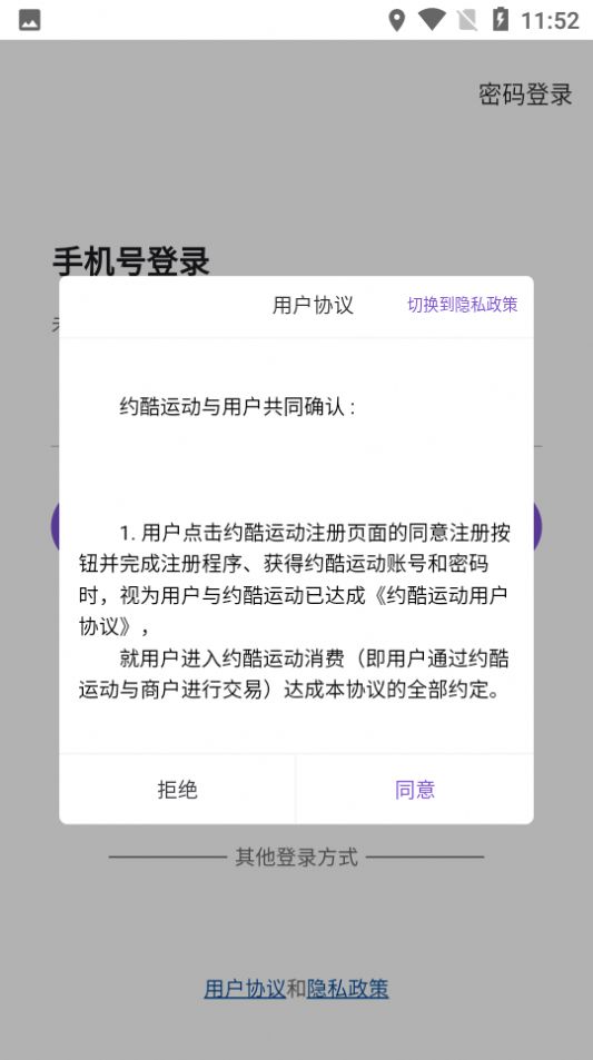 约酷运动无广告官网版下载-约酷运动免费版下载安装