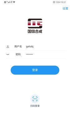 国信移动办公无广告版app下载-国信移动办公官网版app下载