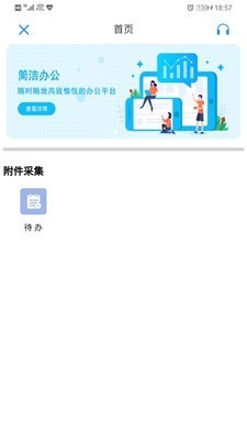 国信移动办公无广告版app下载-国信移动办公官网版app下载