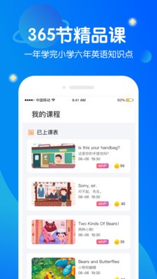米乐星球课安卓版手机软件下载-米乐星球课无广告版app下载