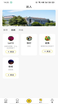 留学声下载app安装-留学声最新版下载