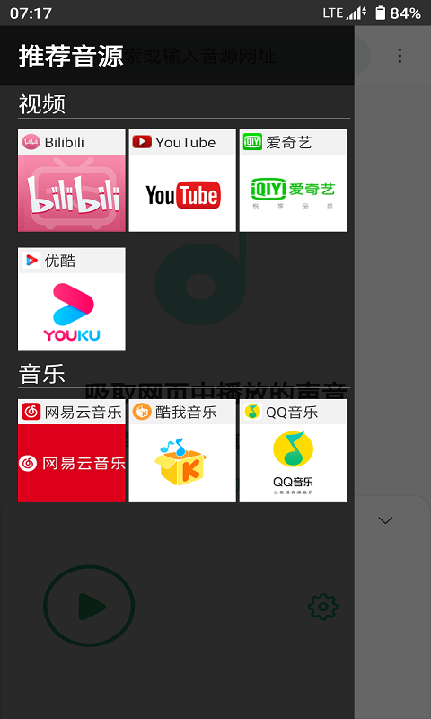 吸音者下载app安装-吸音者最新版下载