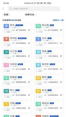 上查查安卓版手机软件下载-上查查无广告版app下载