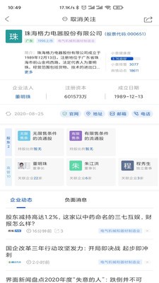 上查查安卓版手机软件下载-上查查无广告版app下载