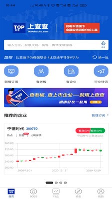 上查查安卓版手机软件下载-上查查无广告版app下载