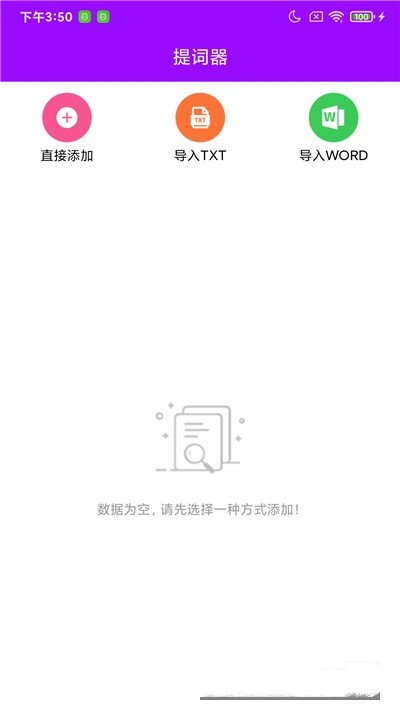 惠利保提词器无广告版app下载-惠利保提词器官网版app下载