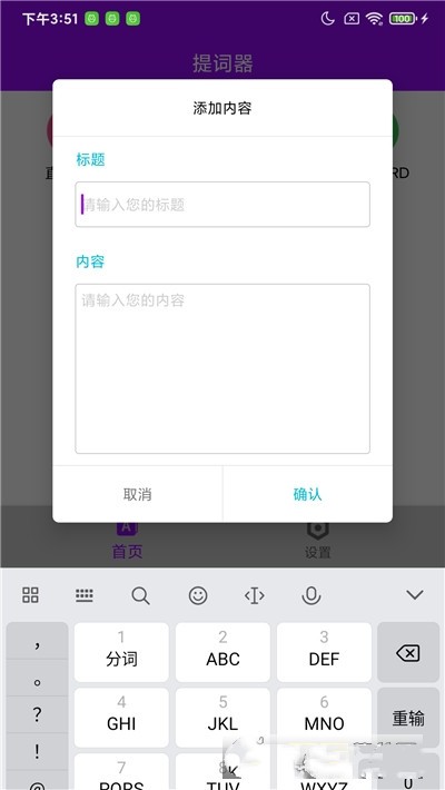 惠利保提词器无广告版app下载-惠利保提词器官网版app下载