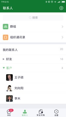 密令无广告版app下载-密令官网版app下载