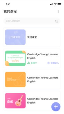 3iClass官网版app下载-3iClass免费版下载安装