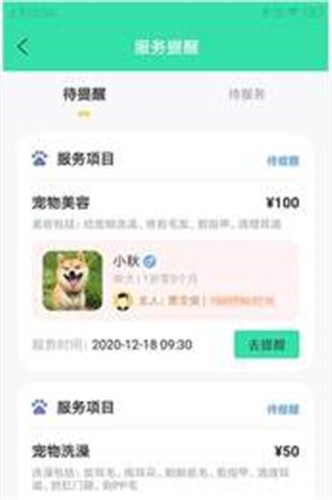 奇飞宠掌馆永久免费版下载-奇飞宠掌馆下载app安装