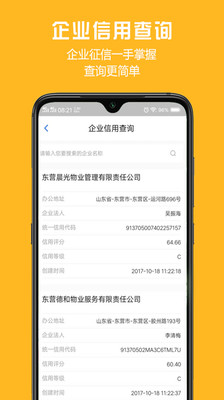 胜利东营无广告版app下载-胜利东营官网版app下载