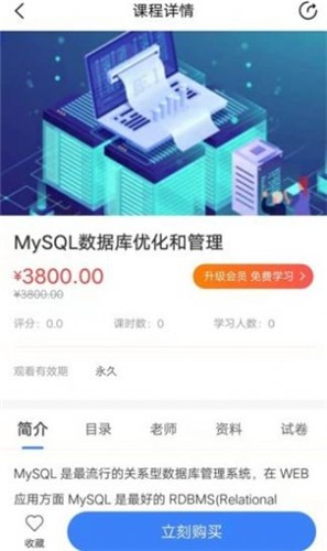 商旗教育无广告官网版下载-商旗教育免费版下载安装