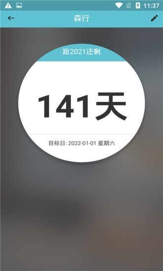 森行最新版手机app下载-森行无广告版下载