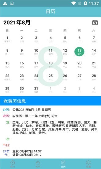 森行最新版手机app下载-森行无广告版下载