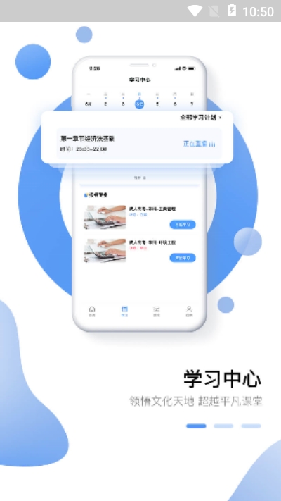 学业网无广告版app下载-学业网官网版app下载