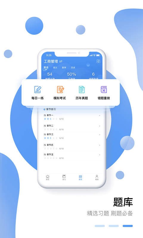 学业网无广告版app下载-学业网官网版app下载