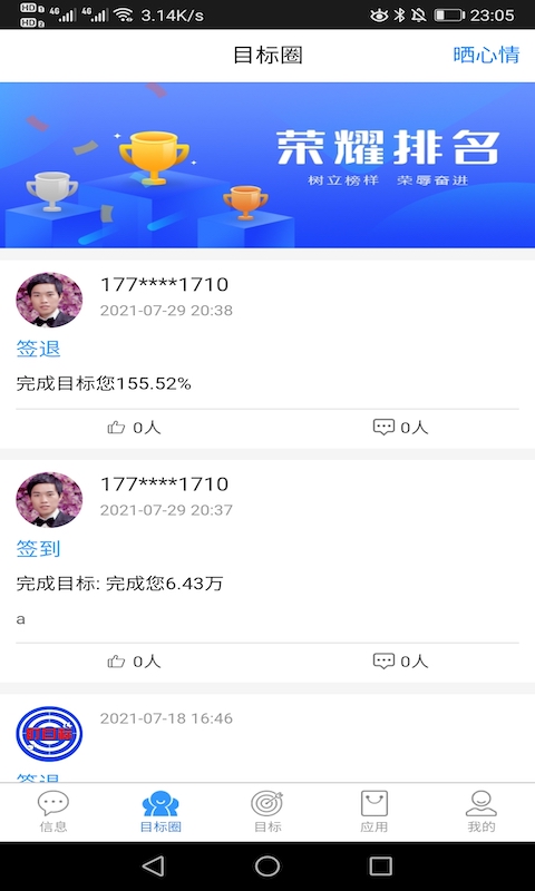 盯目标下载app安装-盯目标最新版下载