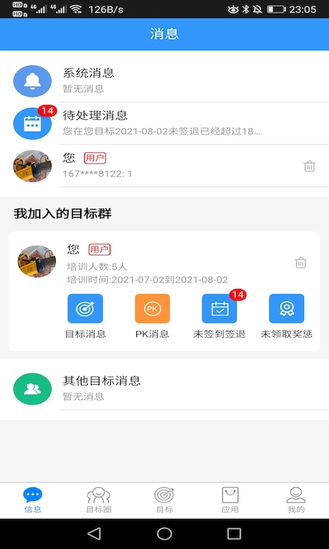 盯目标下载app安装-盯目标最新版下载