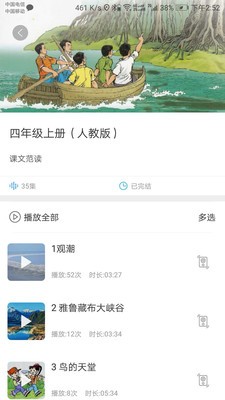 听见时代最新版手机app下载-听见时代无广告版下载