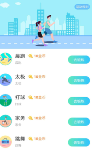 爱行走下载app安装-爱行走最新版下载