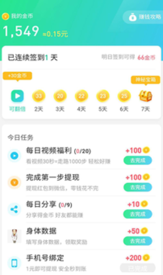 爱行走下载app安装-爱行走最新版下载