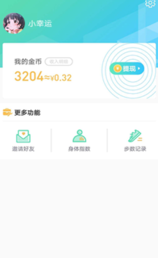 爱行走下载app安装-爱行走最新版下载