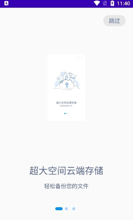 手机备份无广告版app下载-手机备份官网版app下载