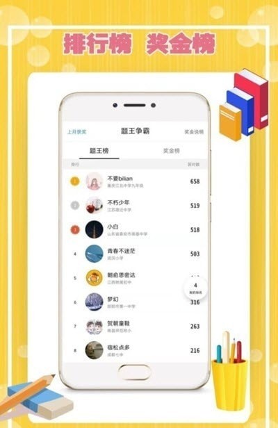 Cos学渣永久免费版下载-Cos学渣下载app安装