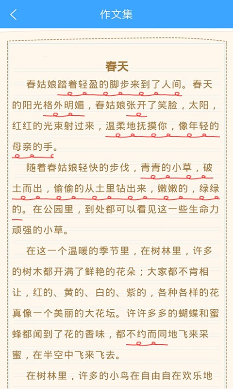 作文印象安卓版手机软件下载-作文印象无广告版app下载