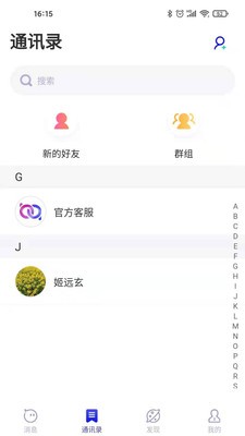 新声无广告版app下载-新声官网版app下载