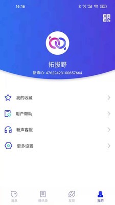 新声无广告版app下载-新声官网版app下载