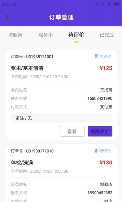 珑喵宠帮官网版app下载-珑喵宠帮免费版下载安装