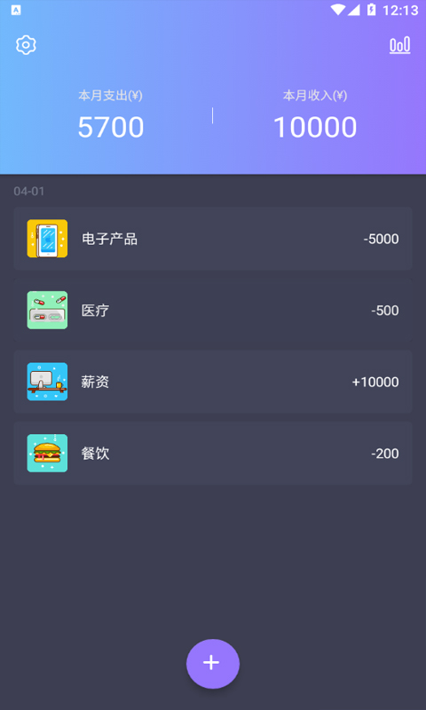 科创账本最新版手机app下载-科创账本无广告版下载