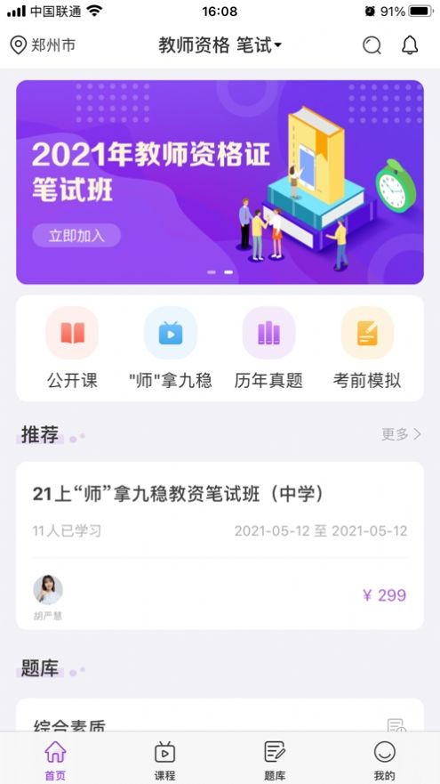 中冠教育官网版app下载-中冠教育免费版下载安装