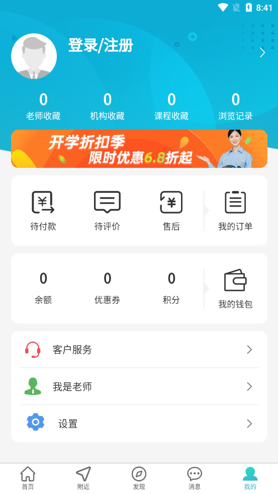 课课约下载app安装-课课约最新版下载