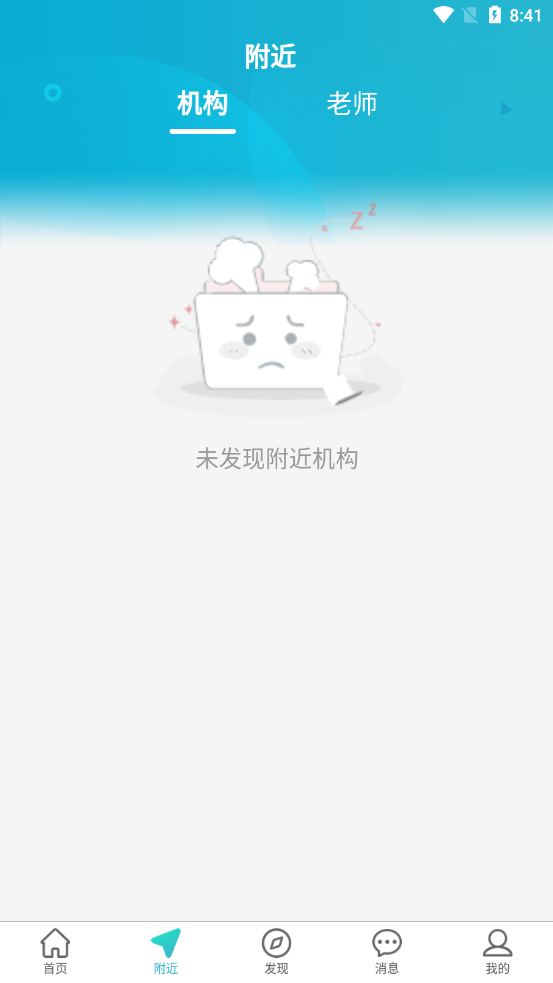 课课约下载app安装-课课约最新版下载