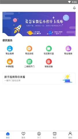 小白智能无广告版app下载-小白智能官网版app下载