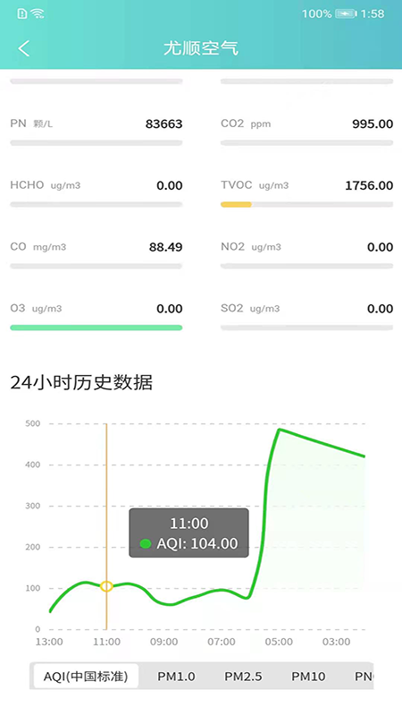 尤顺空气官网版app下载-尤顺空气免费版下载安装