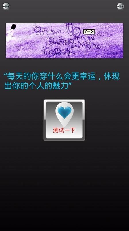 明天穿什么下载app安装-明天穿什么最新版下载