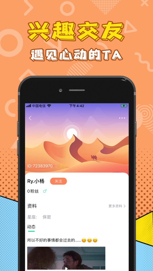 玩玩语音官网版app下载-玩玩语音免费版下载安装