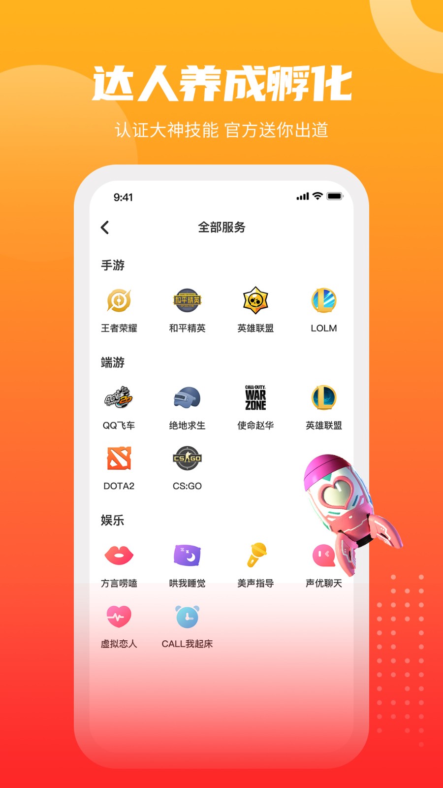 GOGO语音下载app安装-GOGO语音最新版下载