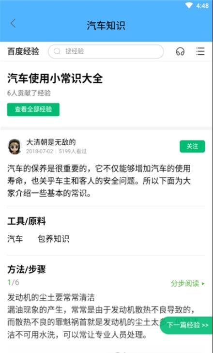 车查查汽车无广告官网版下载-车查查汽车免费版下载安装