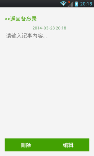 加密记事本下载app安装-加密记事本最新版下载