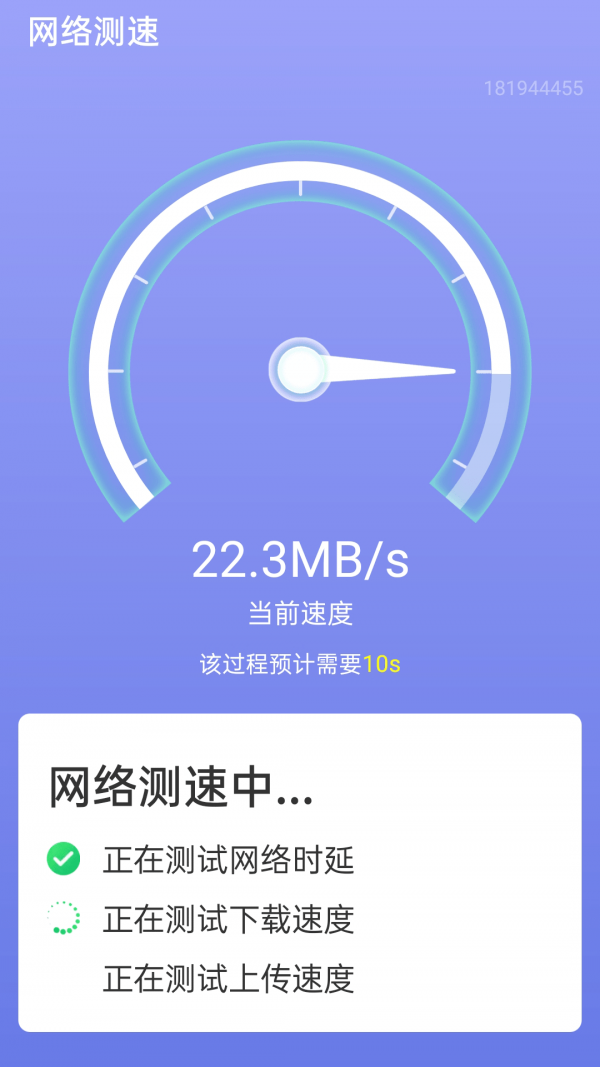 WiFi畅享联无广告版app下载-WiFi畅享联破解版app下载