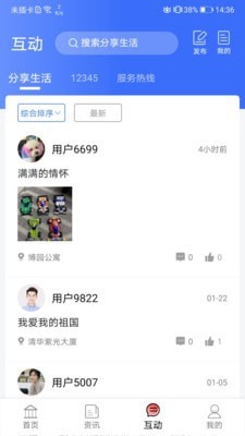 爱青城无广告破解版下载-爱青城免费版下载安装