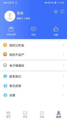 爱青城无广告破解版下载-爱青城免费版下载安装