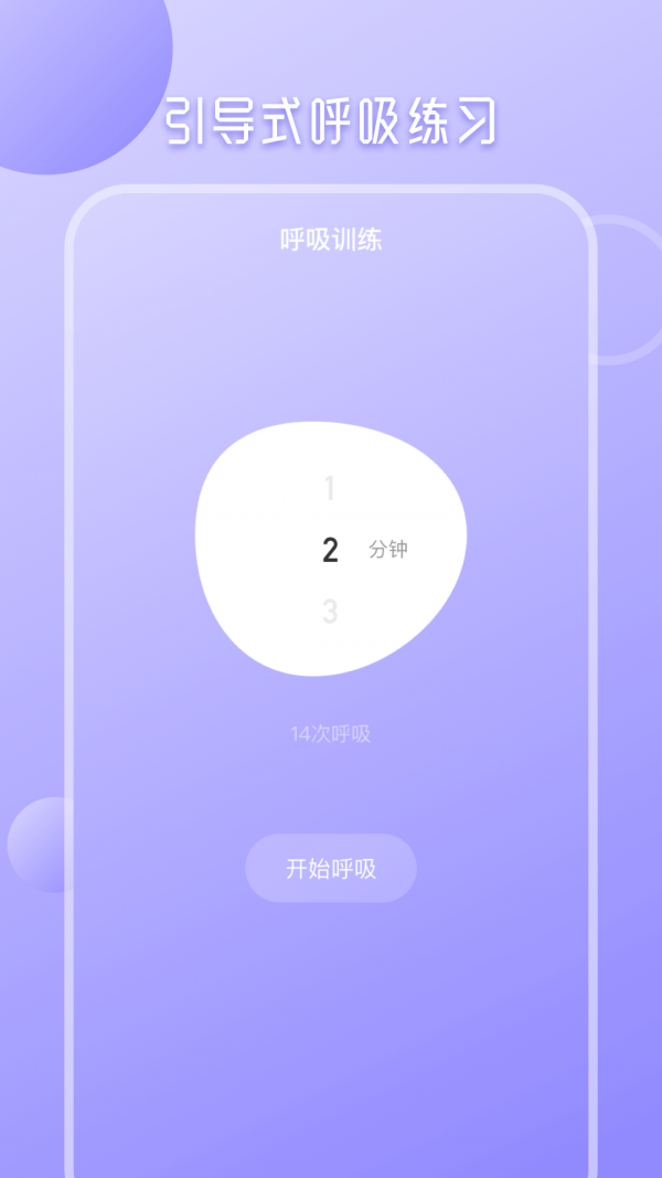 九型人格心理测试破解版app下载-九型人格心理测试免费版下载安装